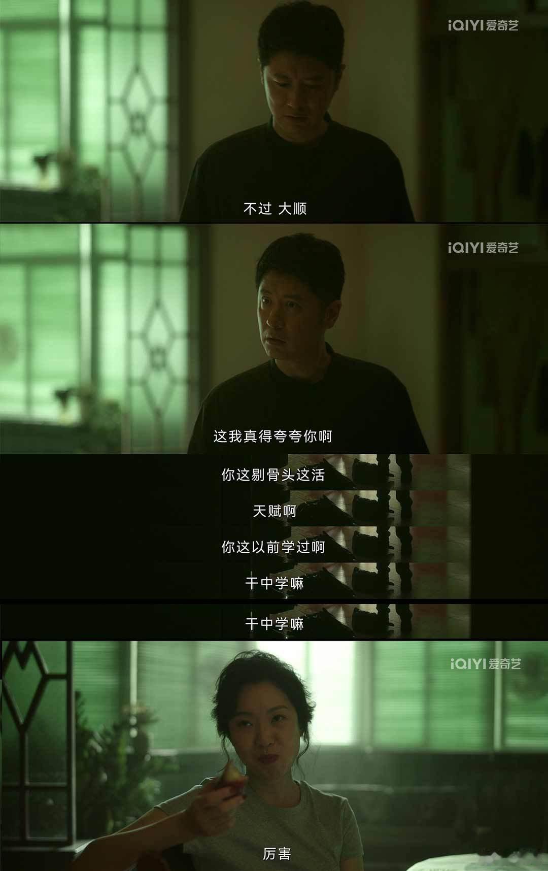 漂白大厂式管理流程化犯罪  邓立钢团伙《漂白》中演绎极致犯罪流程，四人分工明确，
