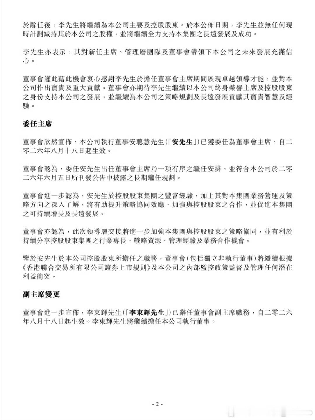 舒服哥卸任聪慧总接棒新的章节来临力我与汽车的日常一个吉利