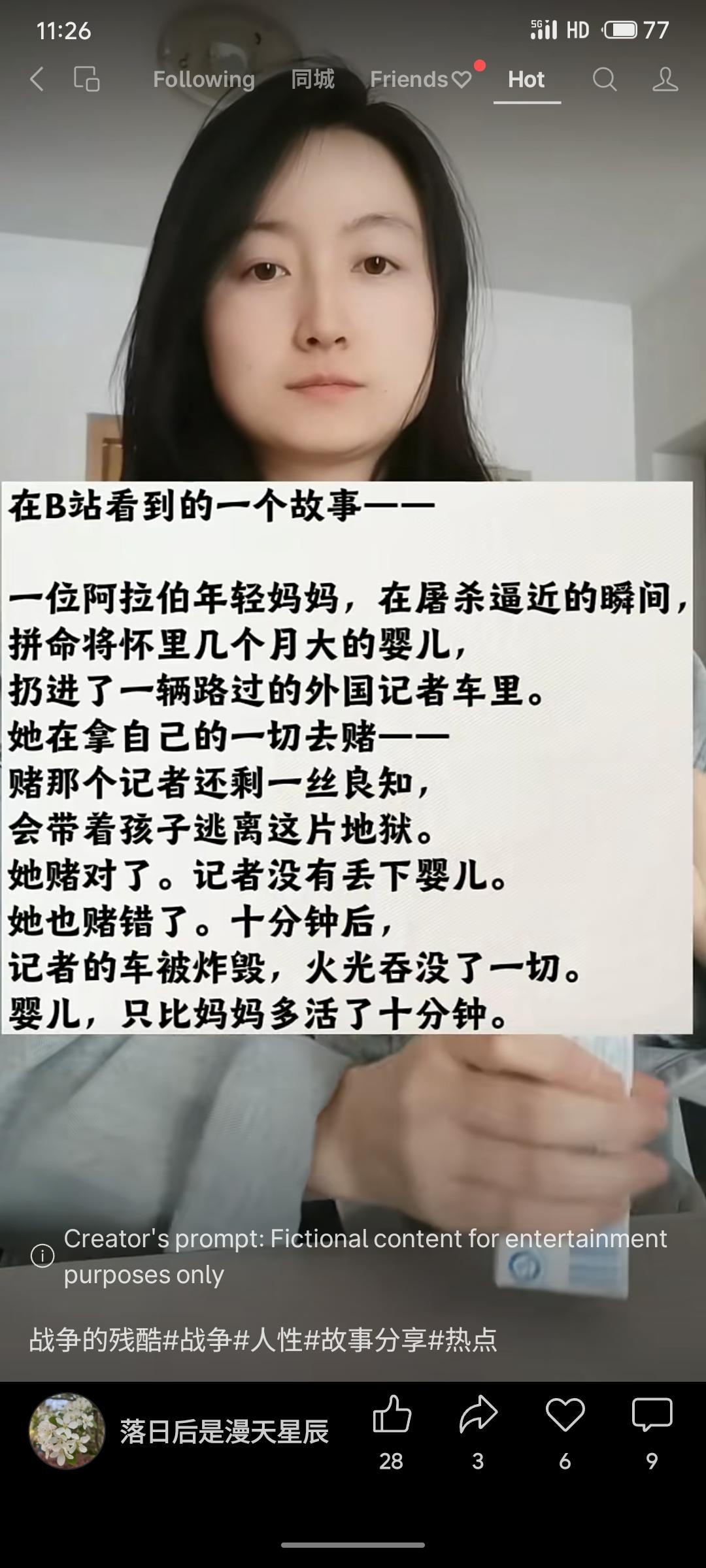 一位阿拉伯母亲在战火中为救婴儿，将其抛入外国记者车中，虽赌对了记者的良知，但车辆