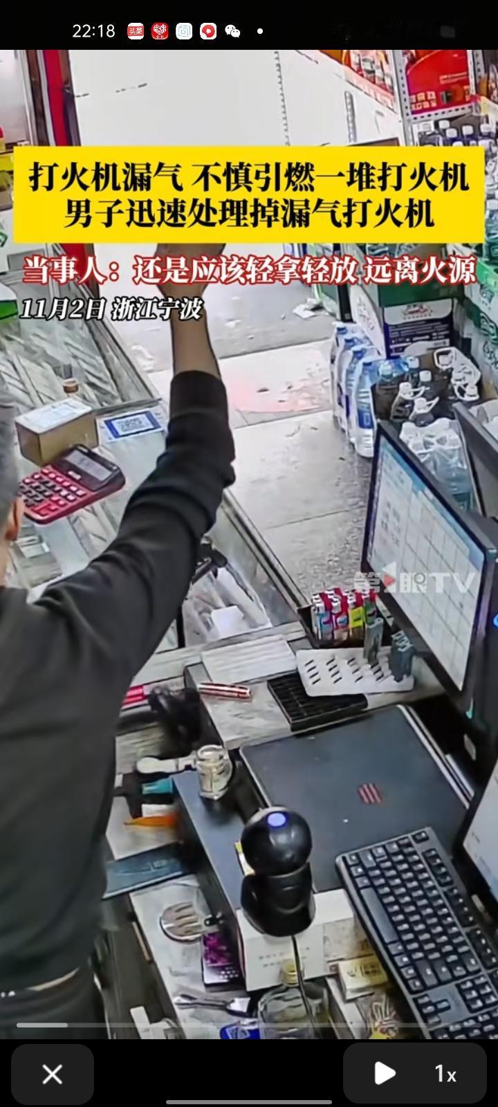 11月2日，宁波慈溪市。男子把火机随手一放，抽一根烟，火机就冒火了，波及到旁边的