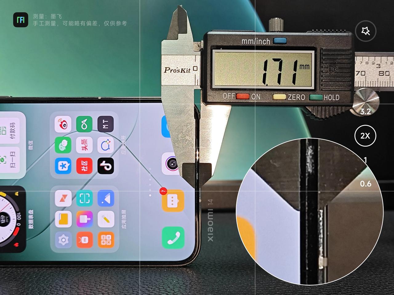 小米14下巴黑边亲测，就是1.71mm，不知道别人怎么测量的，我的测量工具是“宝