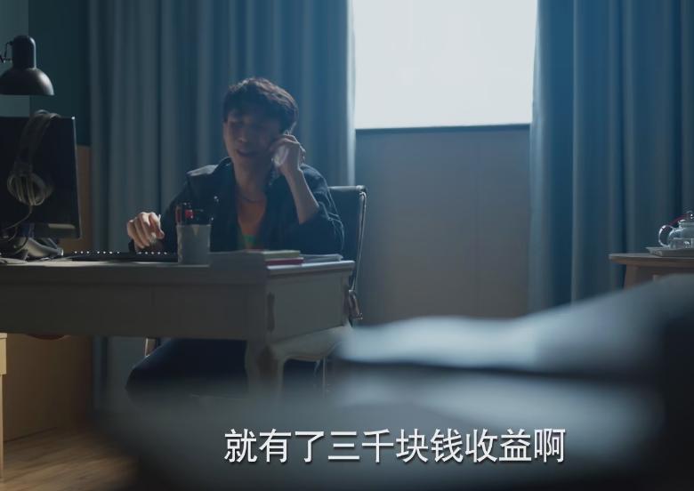 男人给多年未见的小学同学6000块钱做投资，没几天就有了3000块的收益。他正开