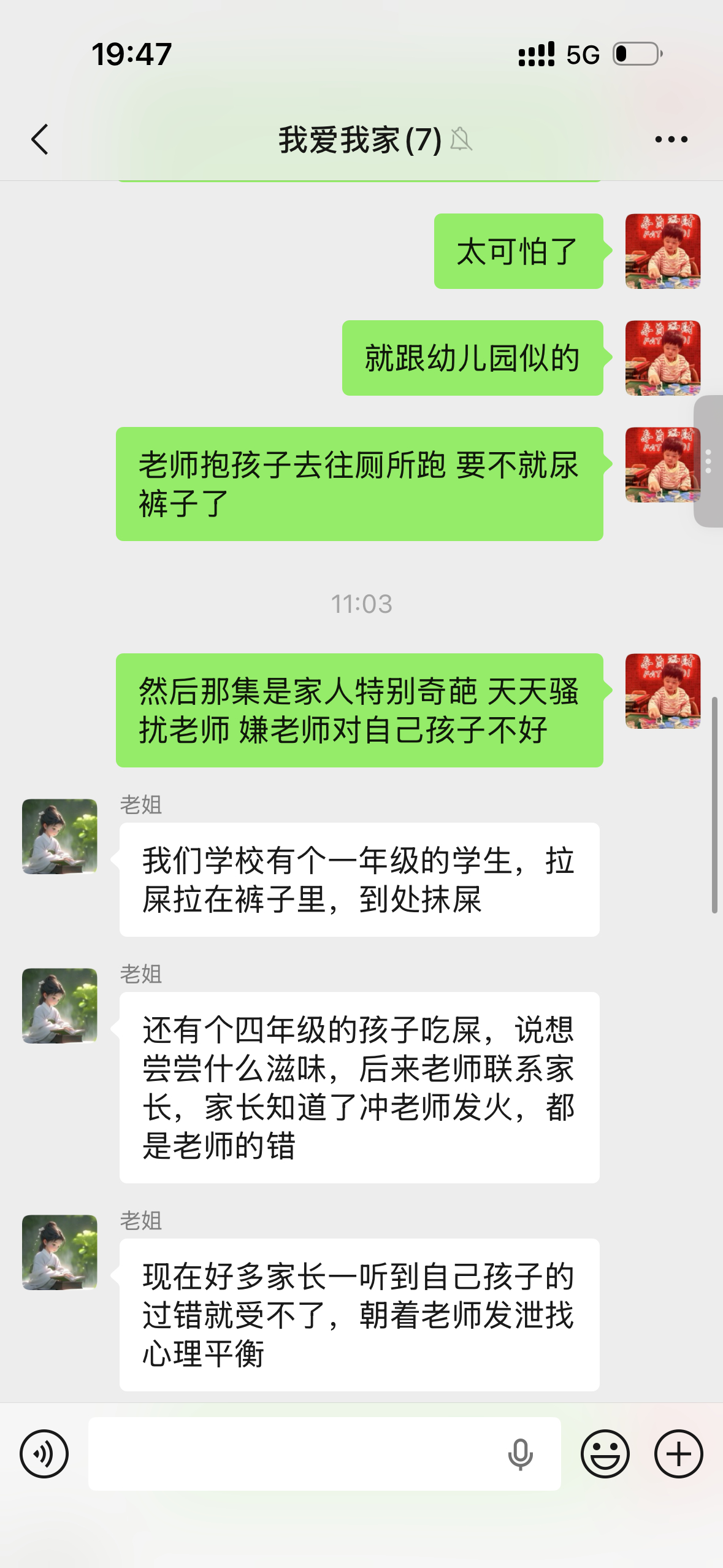 《铁拳教育》看着太爽了！难怪开分8.8！我推荐给了我当小学老师的姐姐，才知道现实