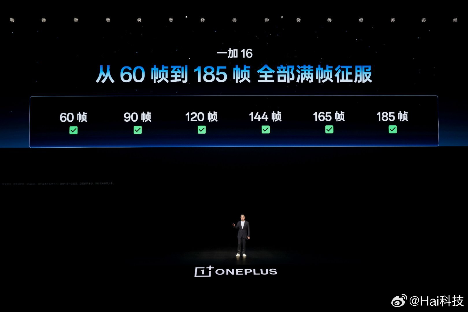 一加16拥有行业最为丰富的185FPS游戏生态，三角洲行动、和平精英、无畏契约、