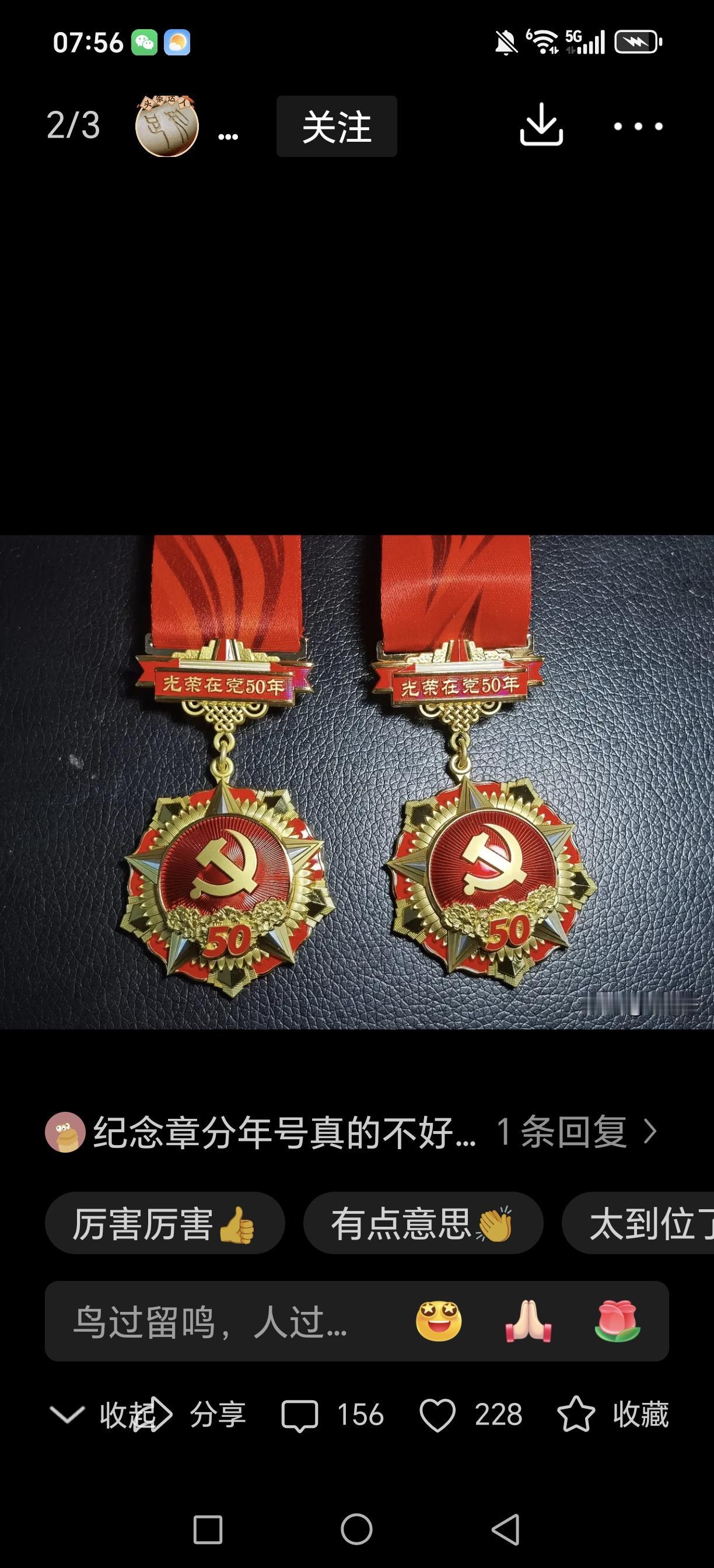 光荣在党五十年奖章不容买卖！
这个奖章是荣誉的象征，是对党员为国家贡献的肯定，是