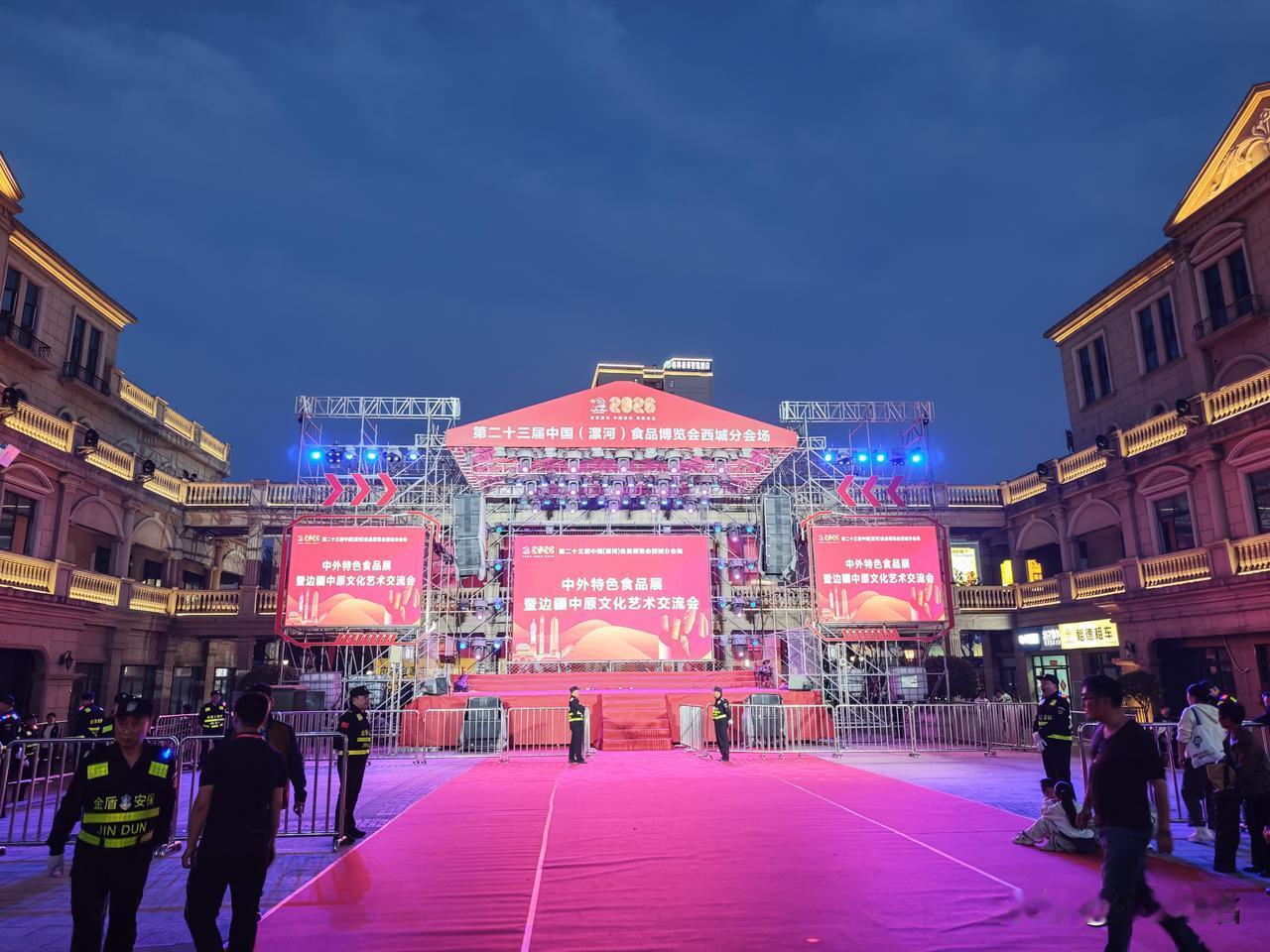 漯河食博会西城分会场今晚（4月17日）启幕，有节目表演，快来！

食博会西城分会