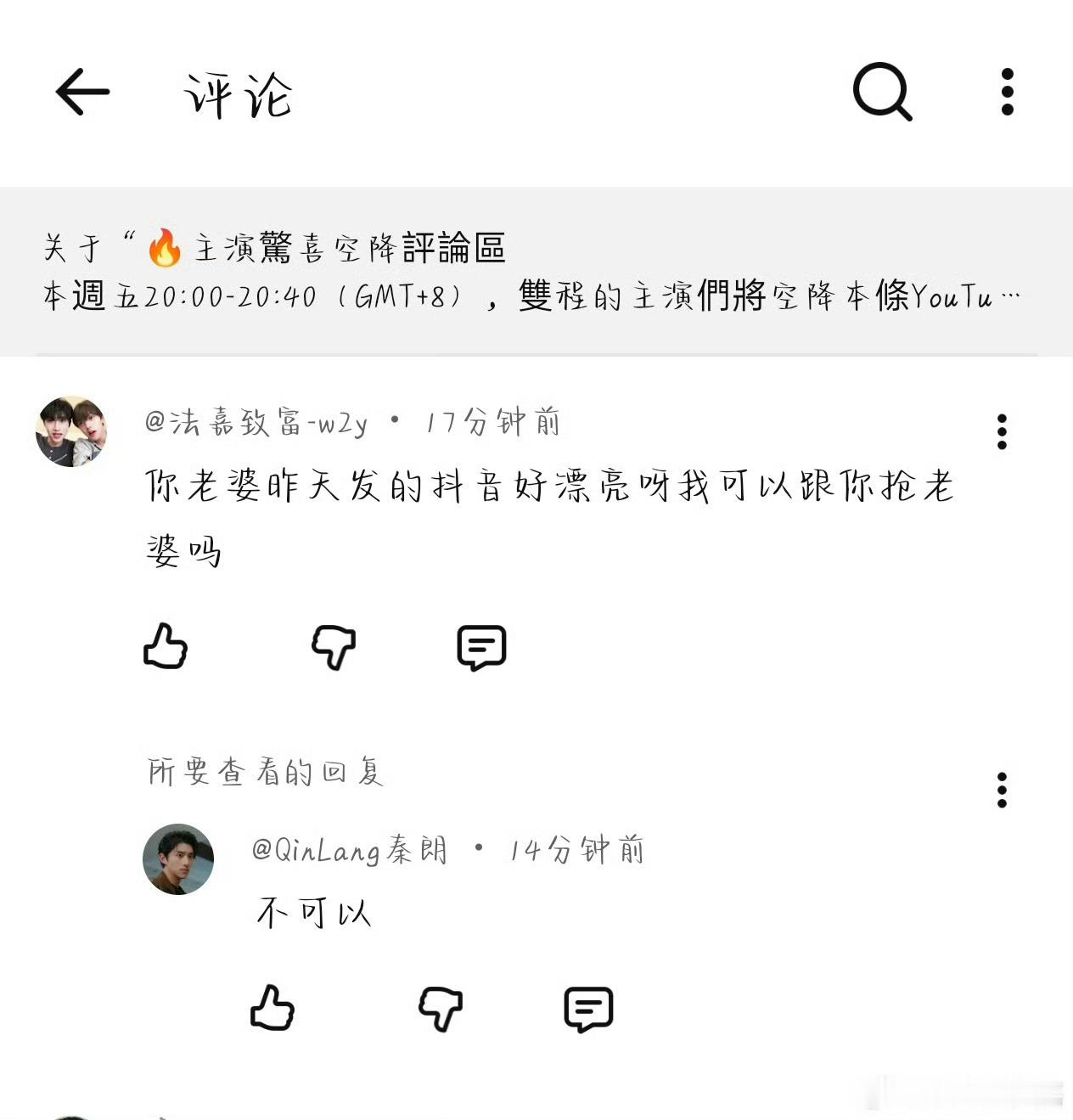 法嘉致富这俩人就是一个愿打一个愿挨啊，全世界最小方的一对情侣，众所不周知昨天小述