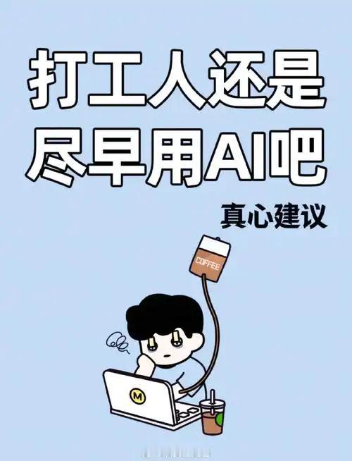 各地推动人工智能全方位赋能千行百业后还需要哪些打工人，详细分析如下：在“人工智能