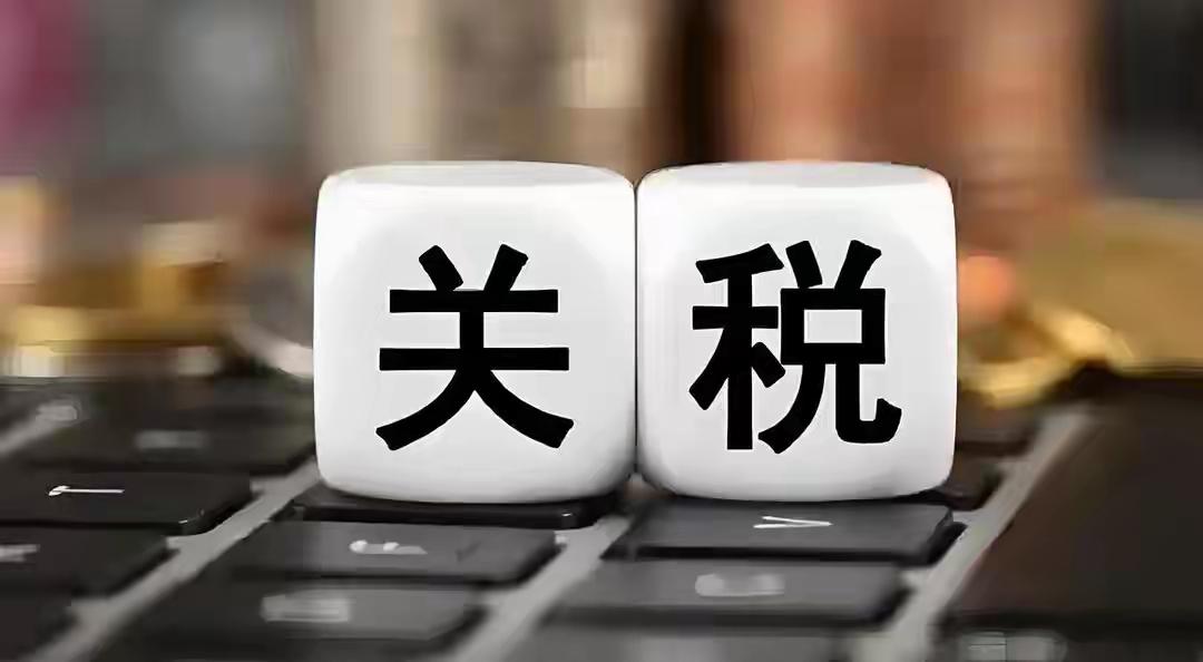  不分敌友！特朗普狂锤60国关税，本想拿捏中国，却发现我们早已换赛道
 
全球贸