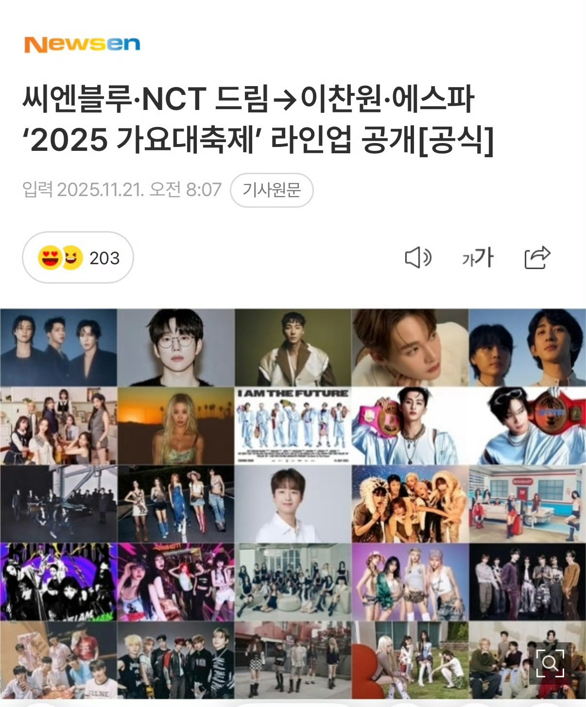 KBS歌谣大庆典官宣艺人阵容CNBLUE、10CM、Roy Kim、朴瑞镇、Ja