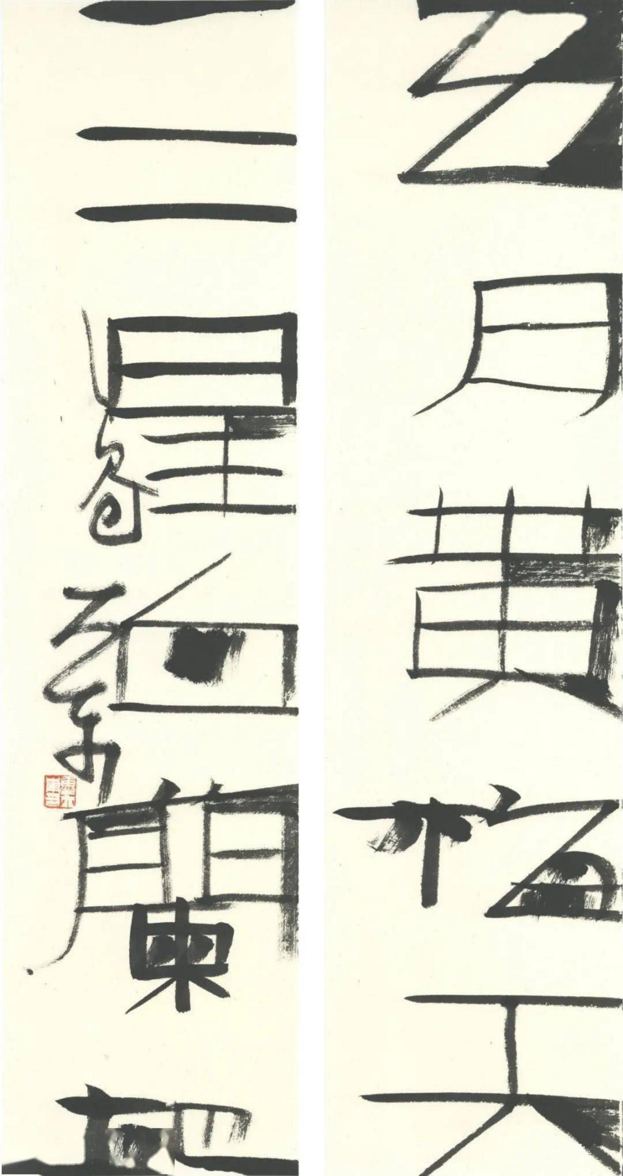 鲁大东谈书法教育：别一上来就说中华书法几千年把人吓死

鲁大东谈书法教育时说过：
