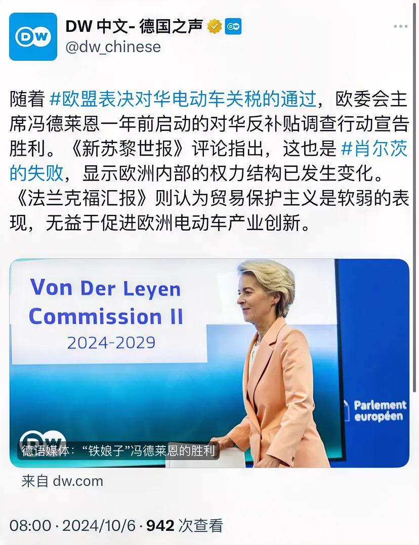 德国之声今天（10月6日）写道：“德语媒体：‘铁娘子’冯德莱恩的胜利。随着欧盟表