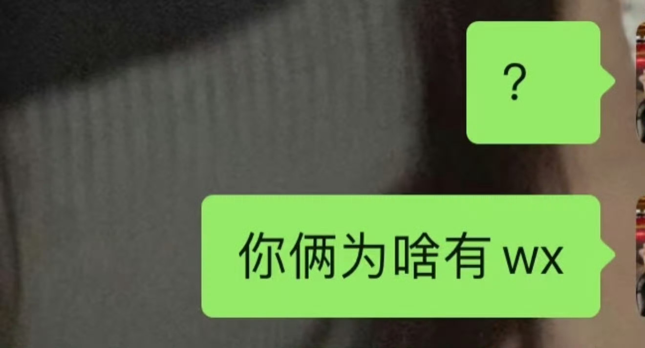 越位社交让我感到很不舒服 ​​​