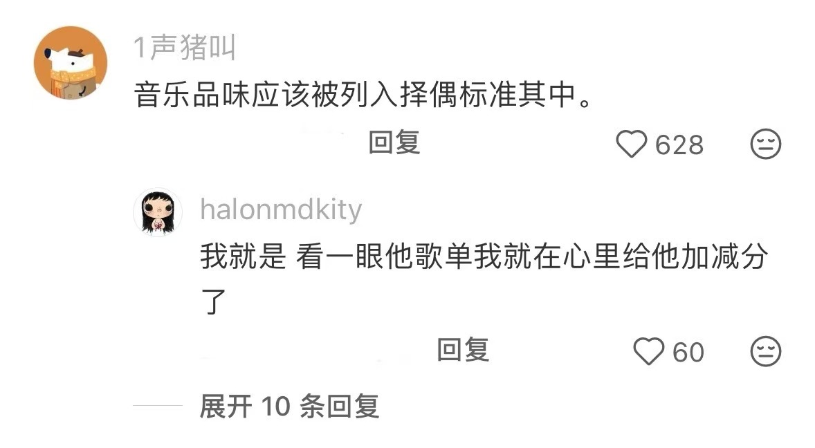 和朋友音乐品味一致有多难得和朋友音乐品味一致有多难得真正的朋友连歌单审美都同步 