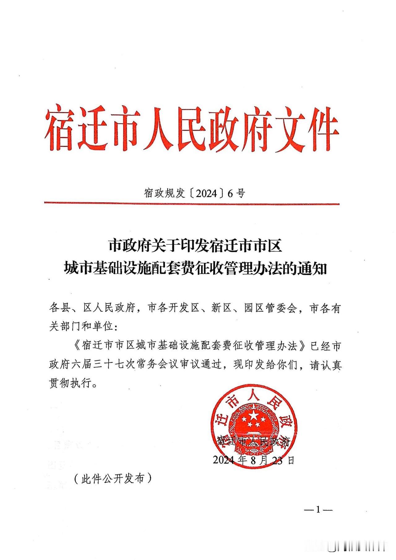 周筱赟律师：我为江苏宿迁市目前的财政状况担忧！

文/周筱赟律师

江苏宿迁设市