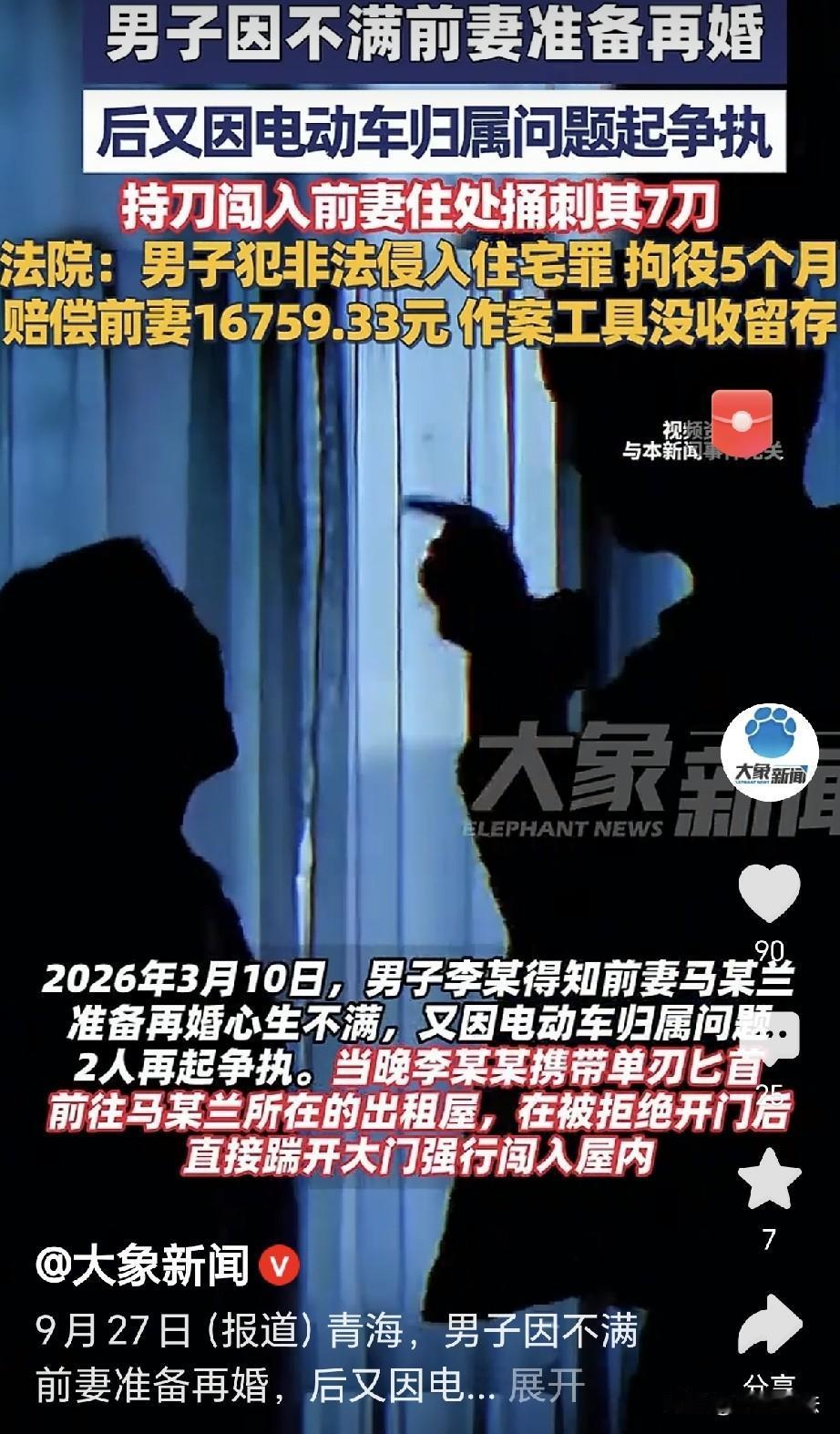 “嫉妒使人面目全非！”青海格尔木市，一男子和妻子离婚，他以为前妻会回来复和，可没