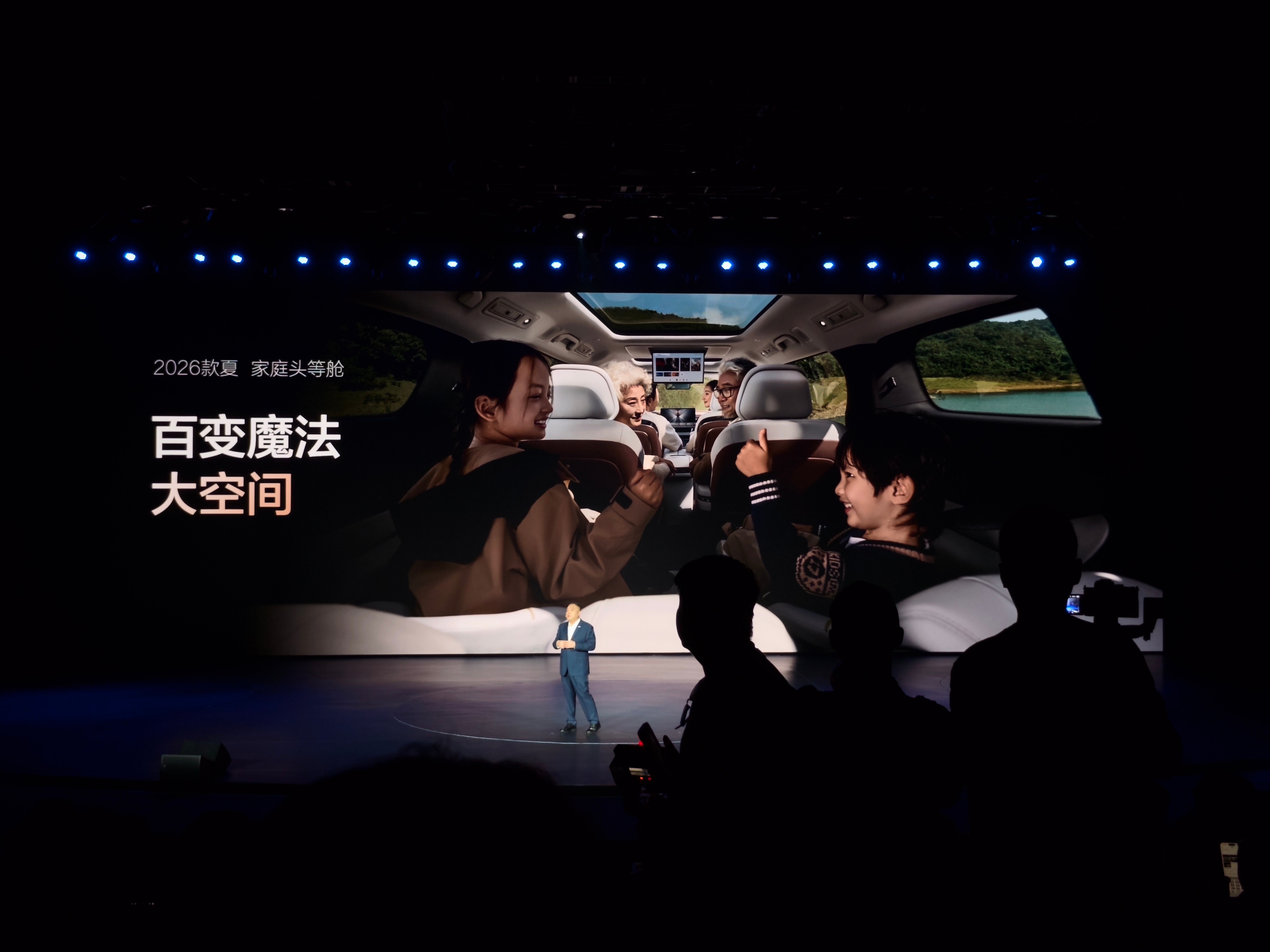 2026 款车型的空间很大，全家出行应该很舒适，你觉得适合多人口家庭吗👍 ​​