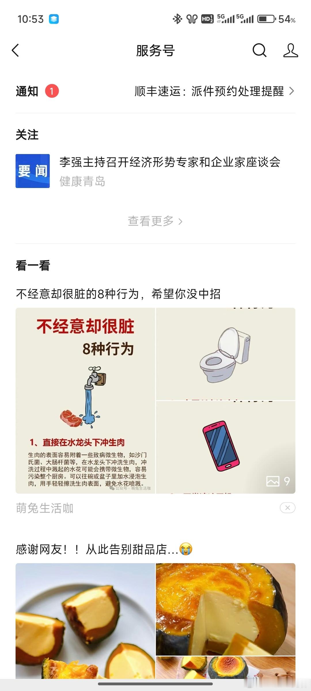 张小龙是真的能硬撑，服务号被吐槽成这样也坚决不改。“反正你也不能不用” ​​​