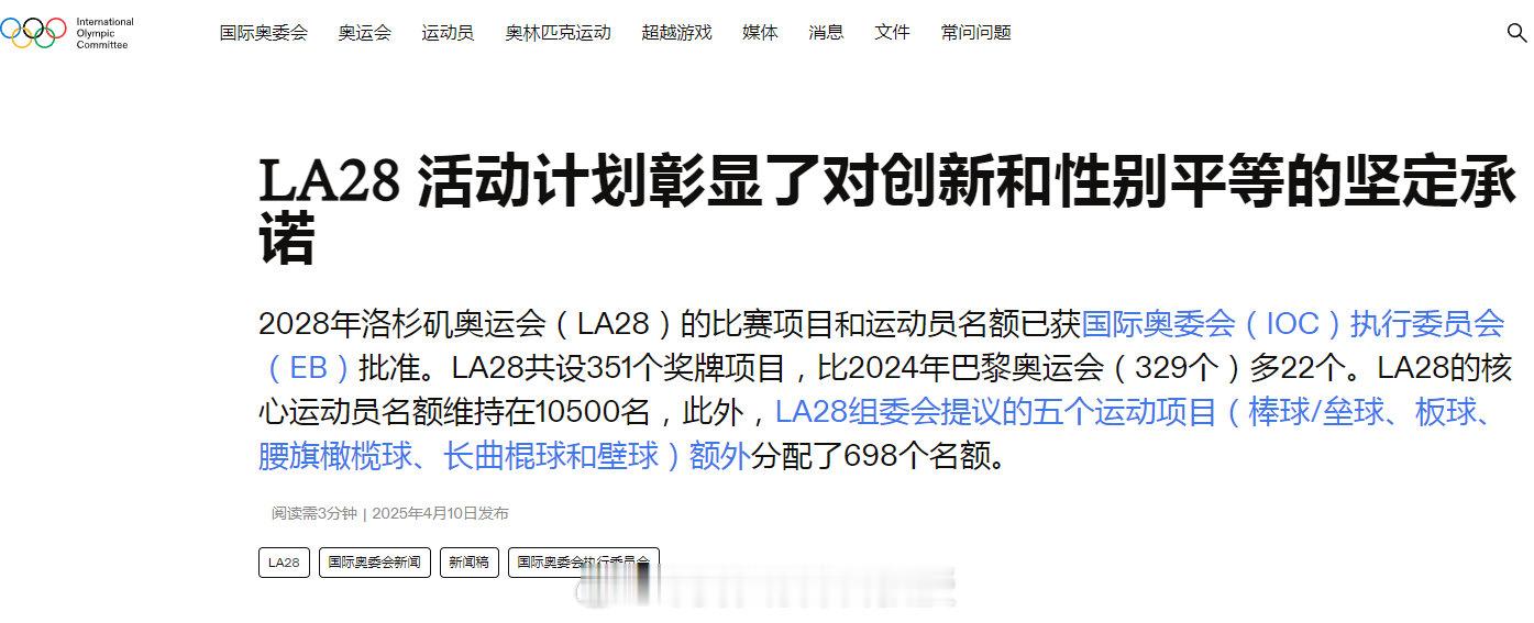 洛杉矶奥运会351个奖牌项目 洛杉矶奥运会新设置男女50米仰蝶蛙 洛杉矶奥运会乒