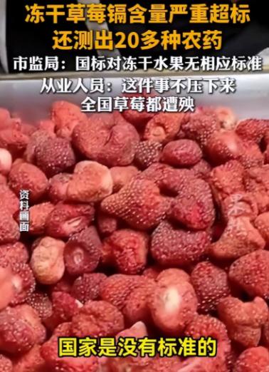 心头一凉，我今天看福建那位老板自曝毒草莓的新闻，后背发凉，不是因为检测超标，是因