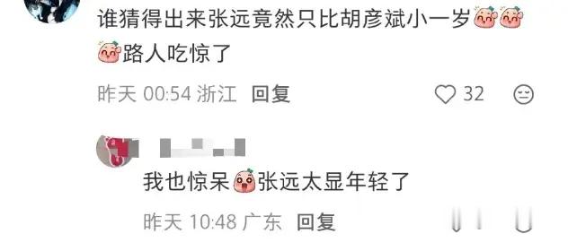 我其实很喜欢这个环节 