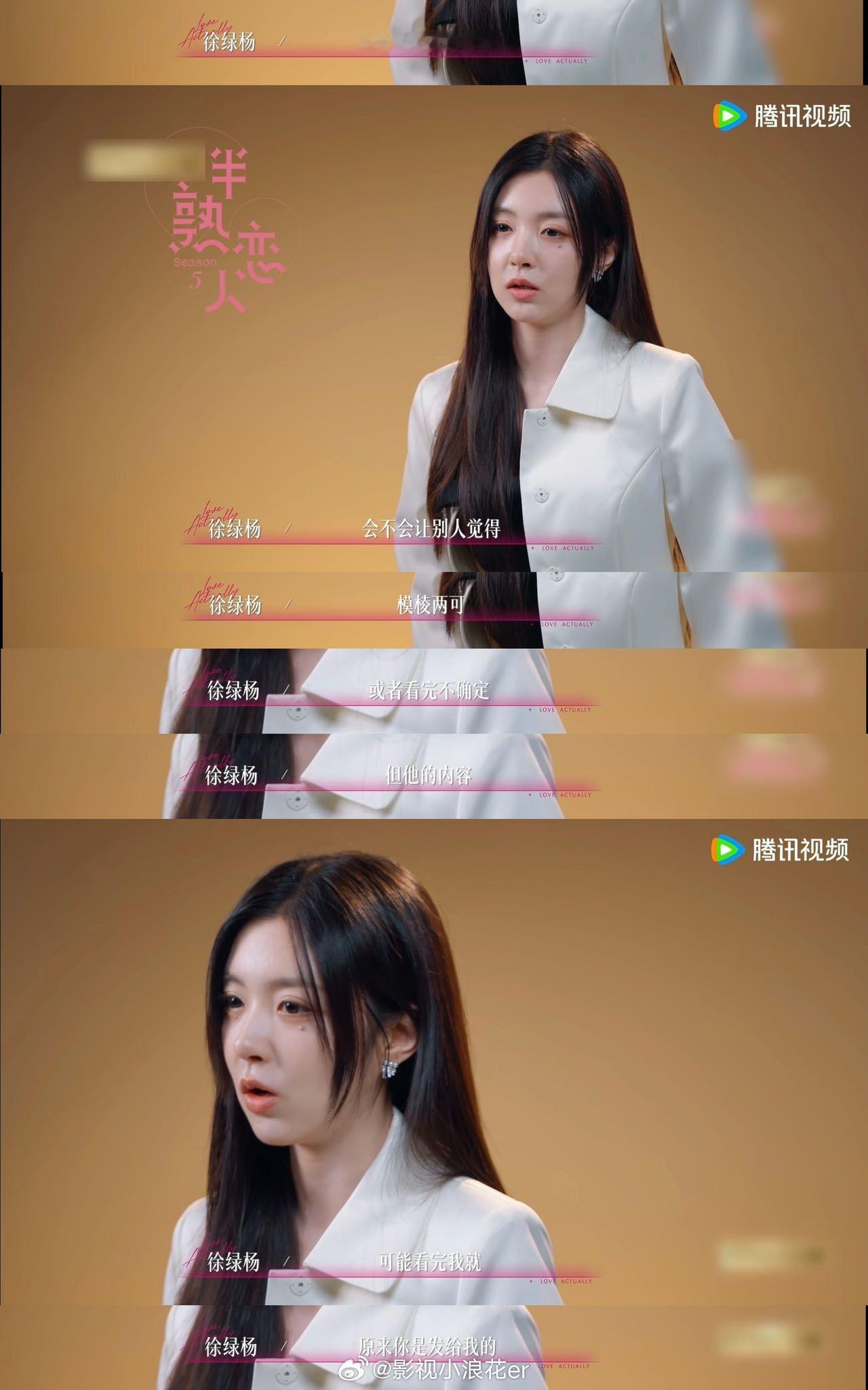 徐绿杨左手一个右手一个半熟恋人 徐绿杨在半熟恋人中的表现很有看点，气质自带独特氛