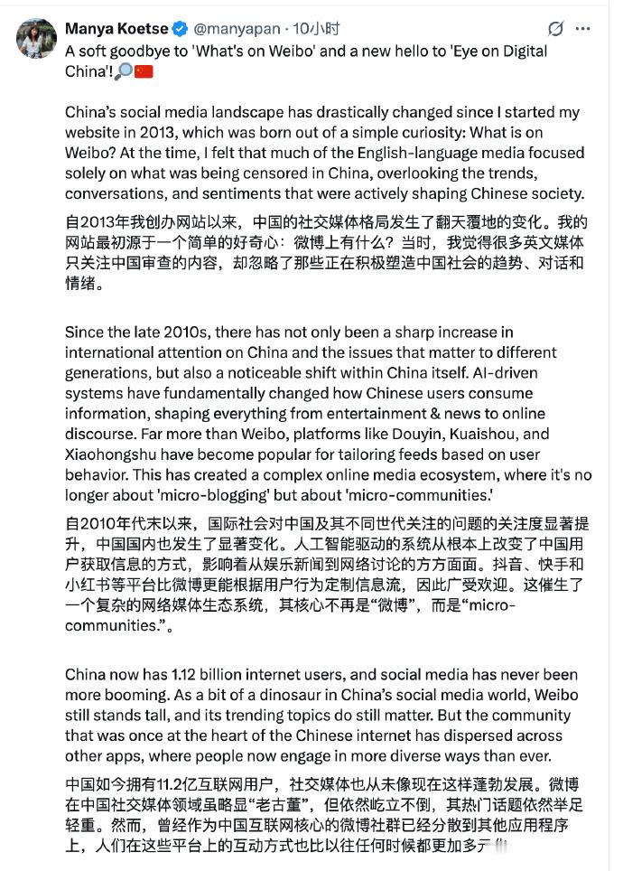 荷兰民间汉学家 Manya Koetse， 从 2013 年起运营了一个叫 Wh