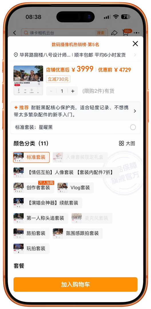 意外啊，白色的影石Luna Ultra和大疆Pocket4P竟然不用抢购，都可以
