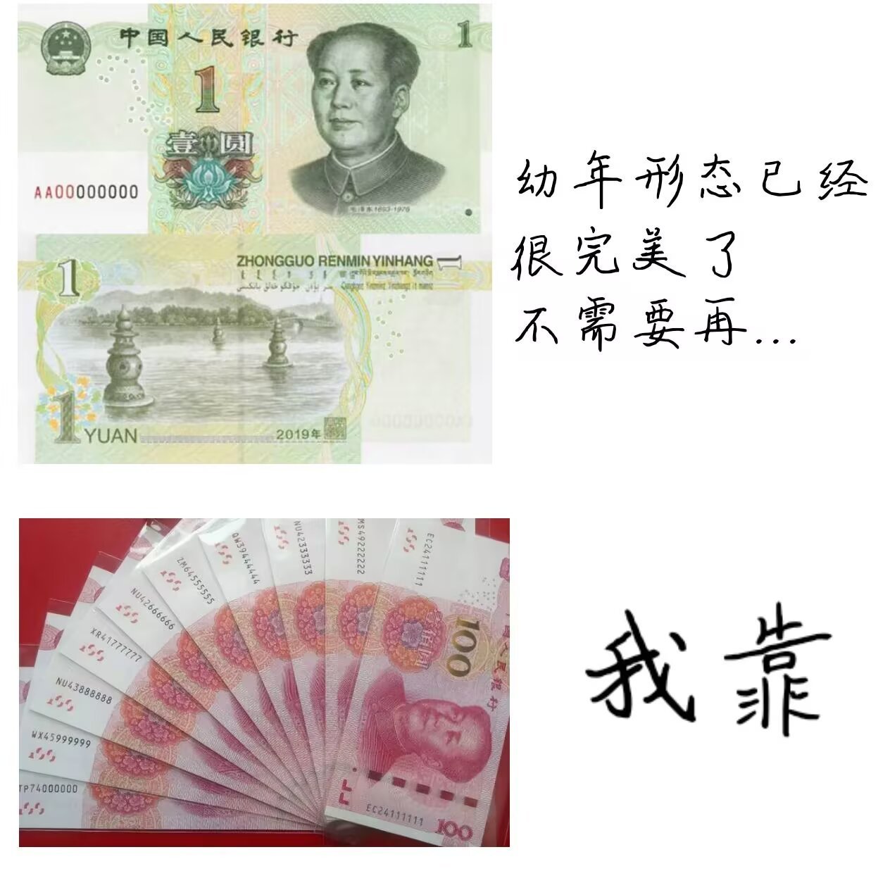 我靠我想要