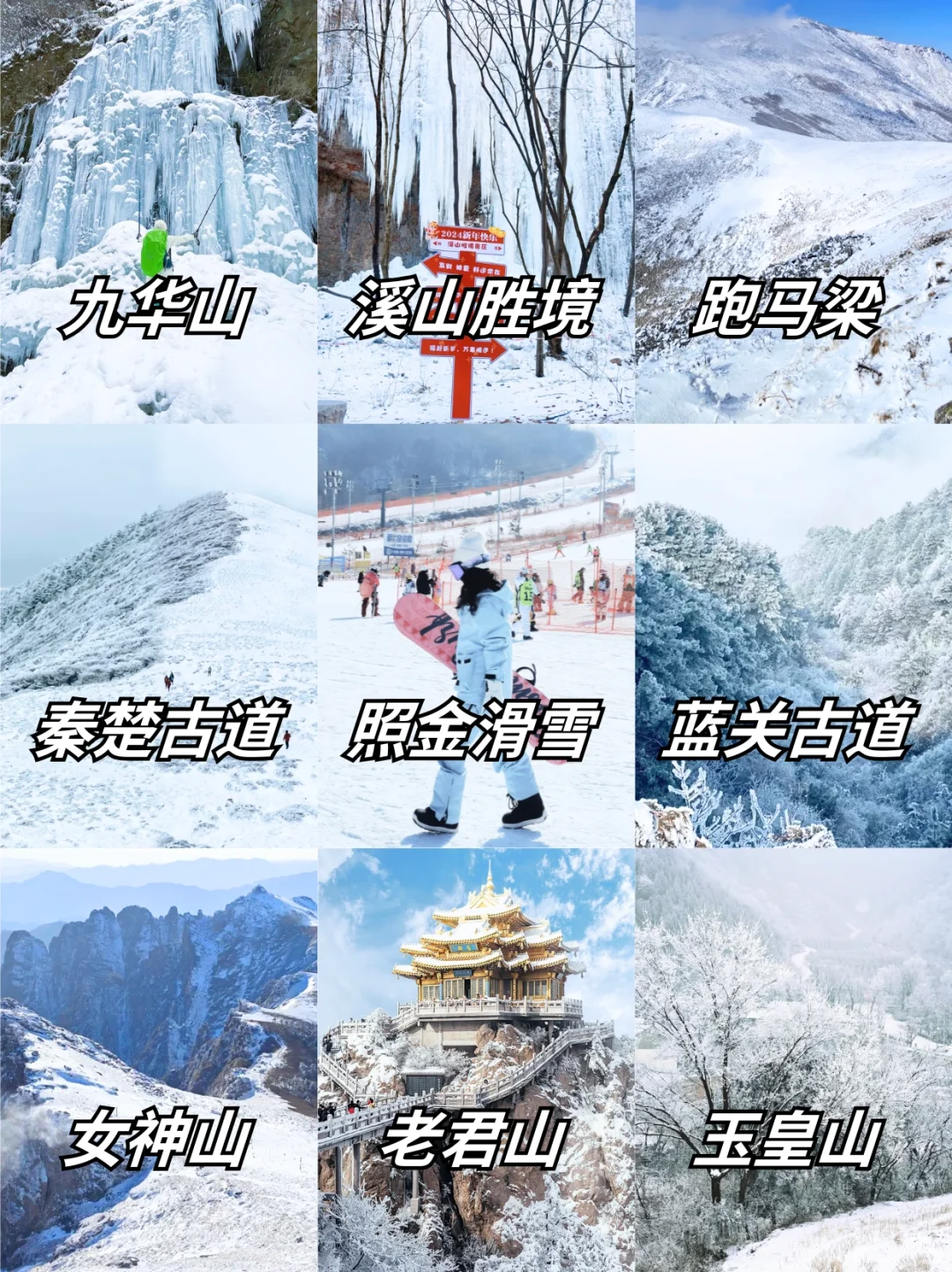 周末去哪玩？赏雪观冰瀑、看天鹅、滑雪…