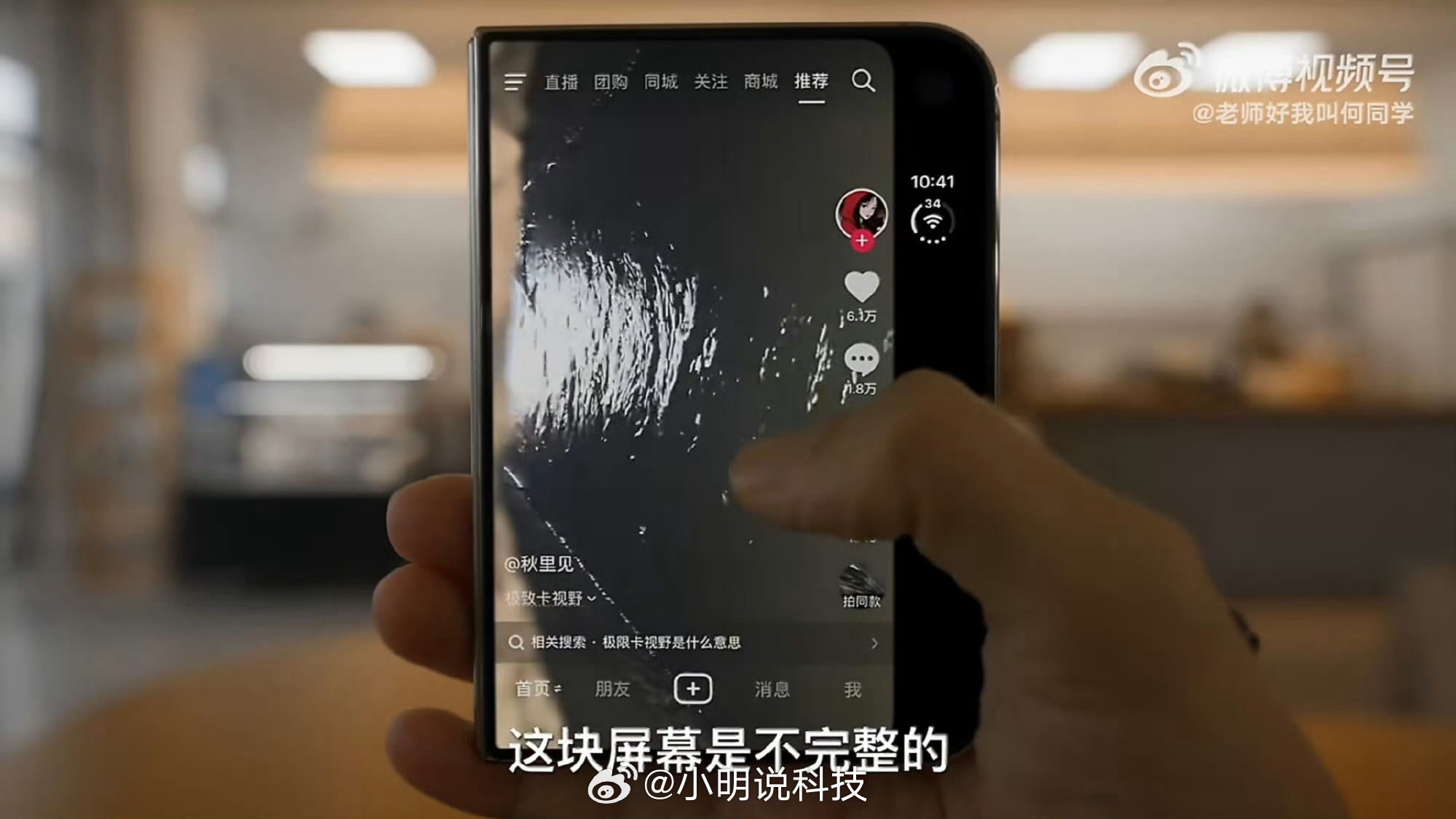 iPhoneDuo上手评测我真绷不住了，iPhone Duo这软件适配看得我一言