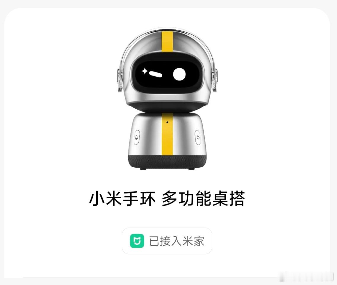 小米手环 多功能桌搭曝光，可以语音助手对话/听音乐/当闹钟，可适配小米手环8/9