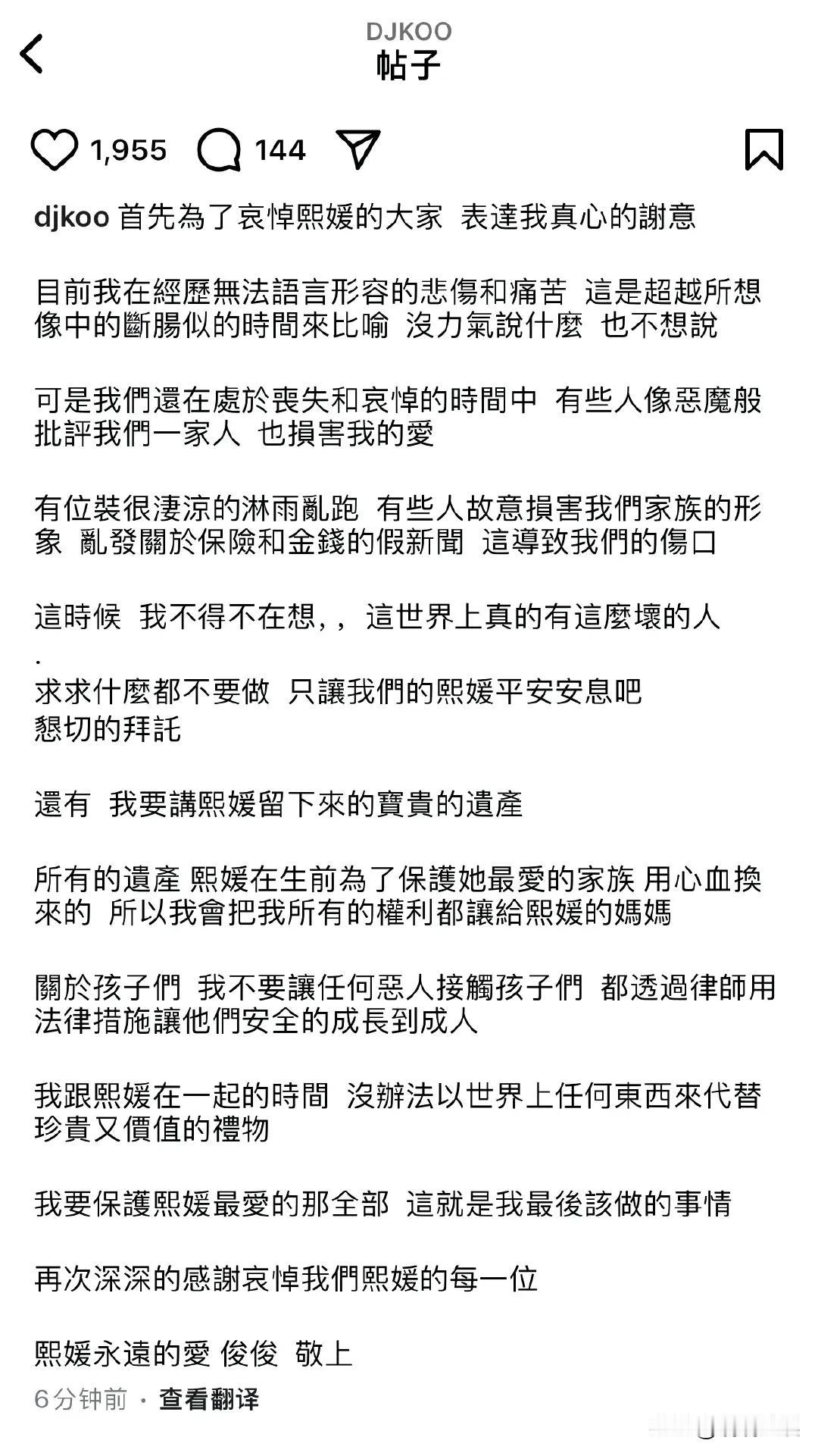 具俊晔发声！具俊晔放弃大S遗产，继承权利转交给徐妈妈。关于孩子，会用法律措施让他