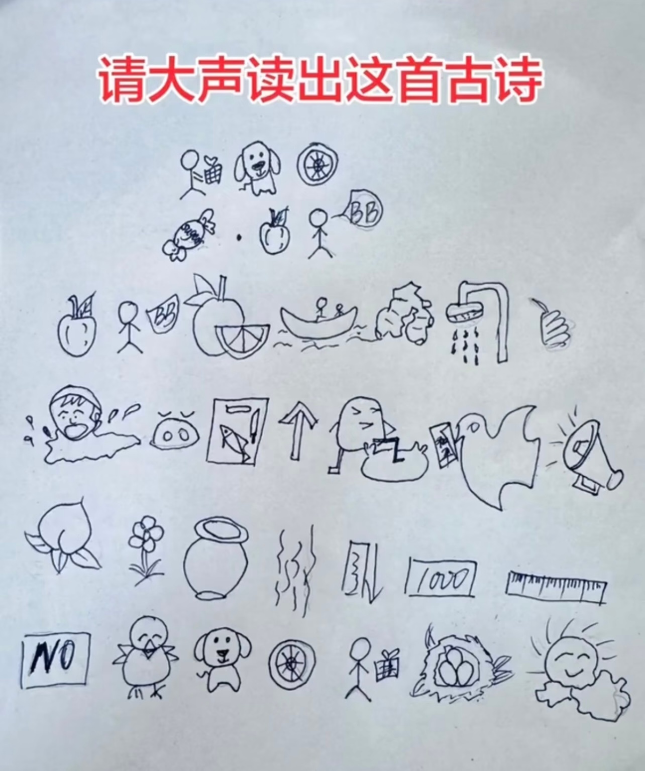 哈哈哈哈哈哈哈哈哈竟毫无障碍地看懂了 