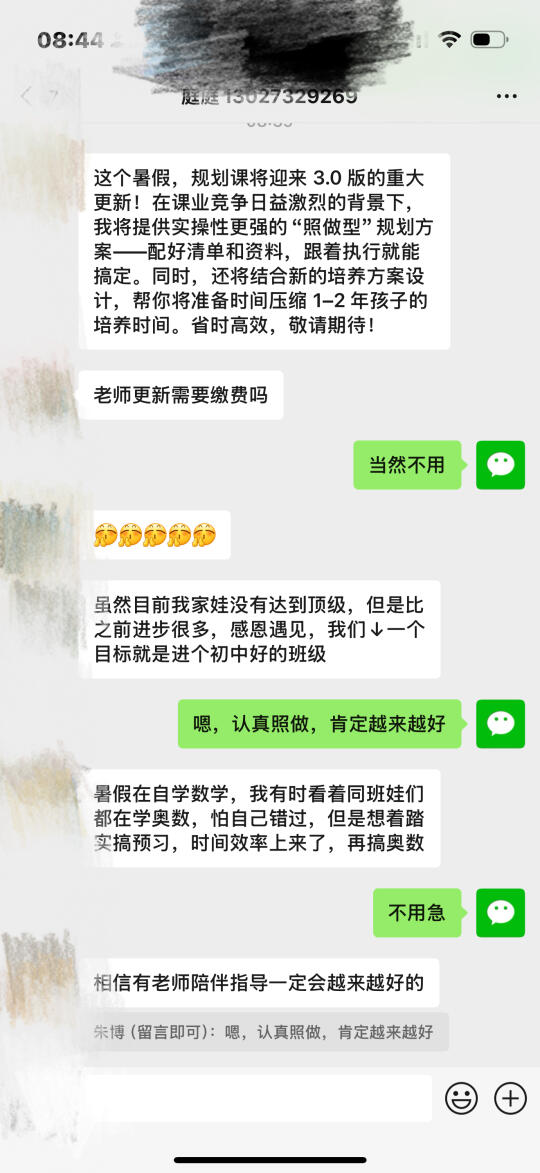 后悔观望了一年，买课迟了
