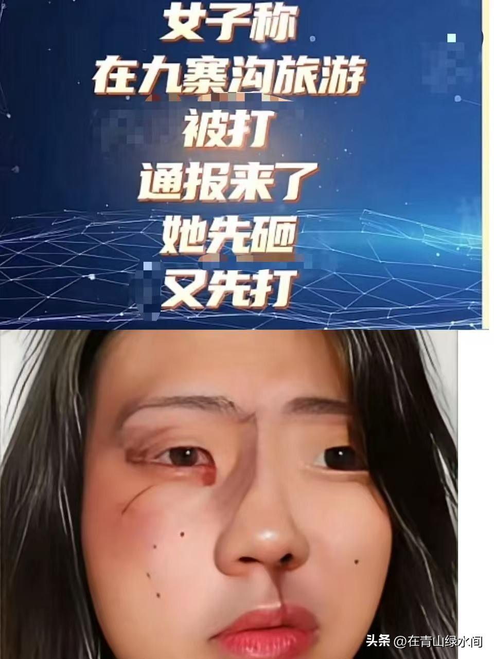 九寨沟互殴事件定性了，官方通报说的明明白白，不管事情的前因后果是怎么样，先动手终