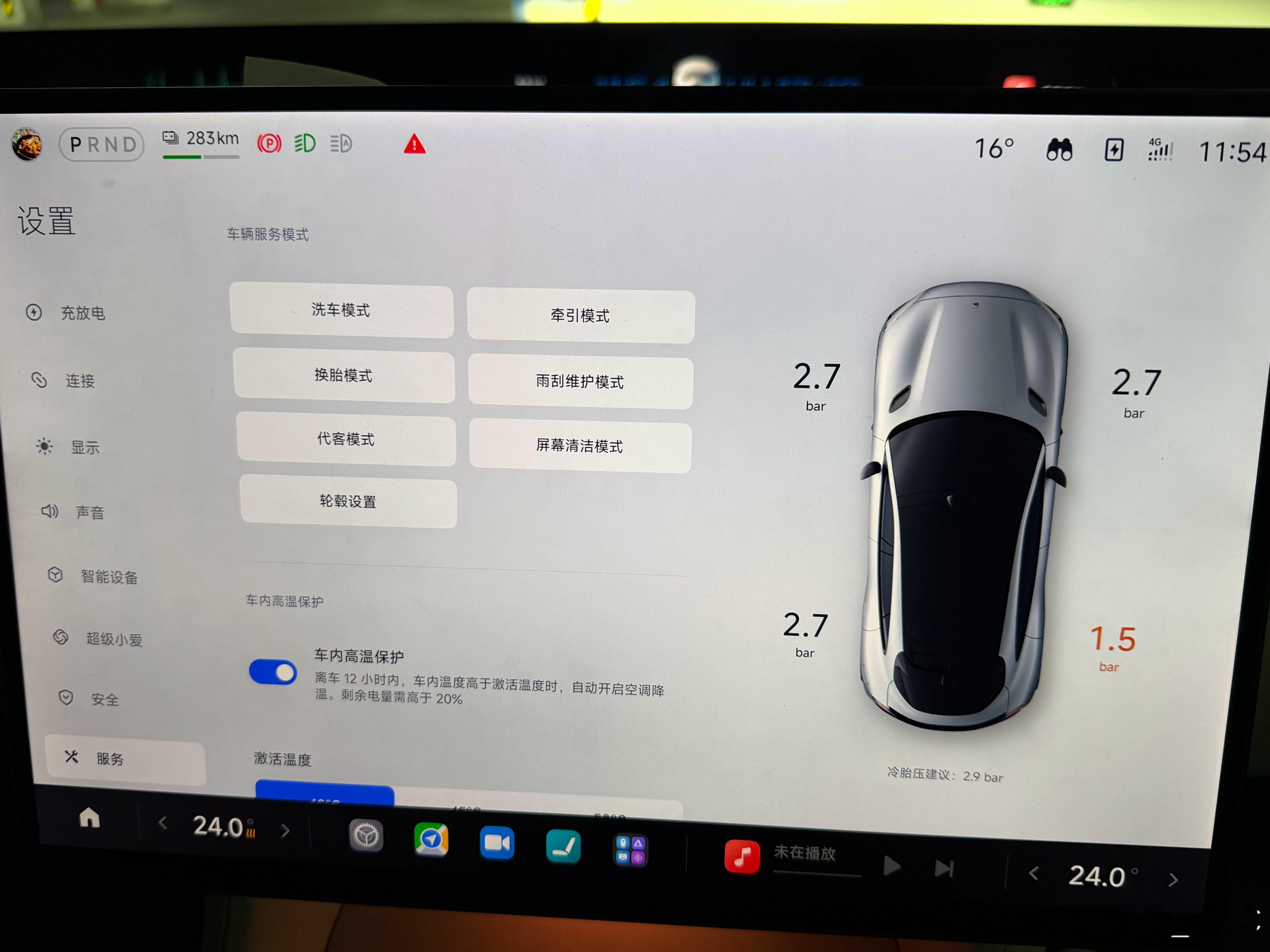 第一次体验小米的上门补胎。中午12点报案，下午1点上门，这速度还可以吧？ 