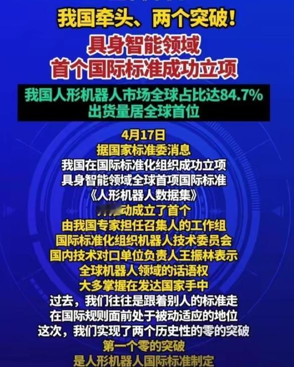中国机器人能否在国际市场领先？真相来了，既骄傲又清醒！
 
近几年中国机器人迎来