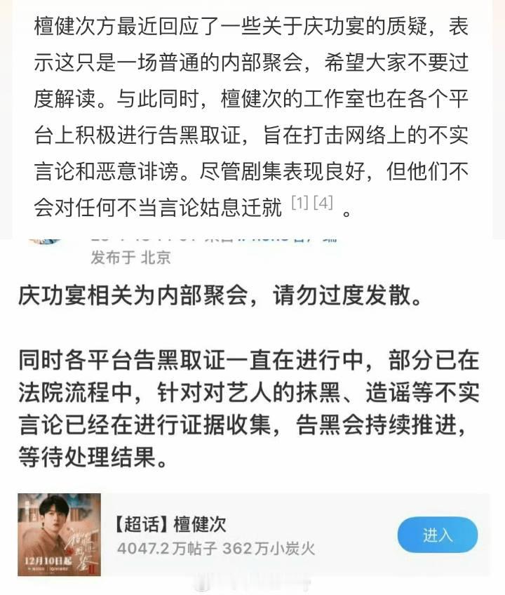 檀健次方告黑取证 猎罪图鉴2取得好成绩檀健次功不可没，作为一番男主角在庆功宴高兴