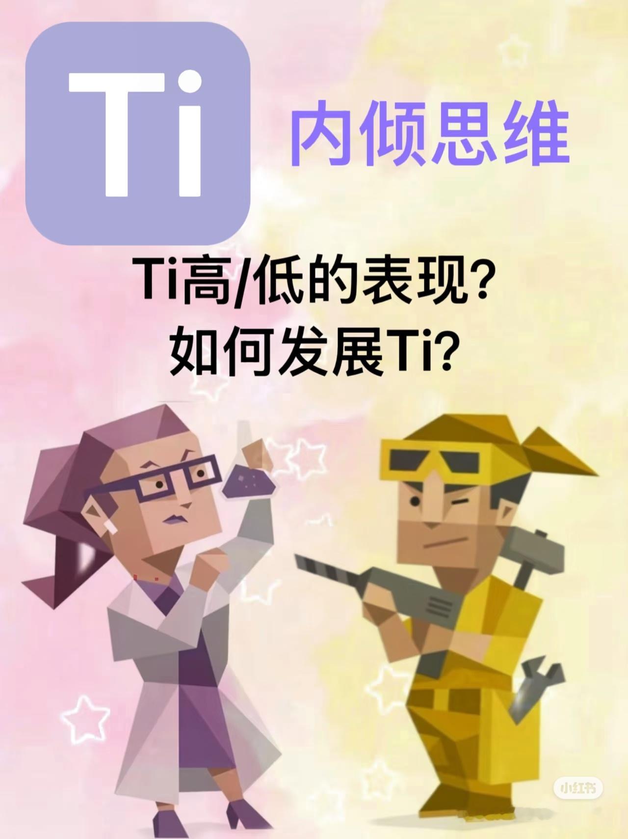 好困，T功能和F功能，对号入座 ​​​