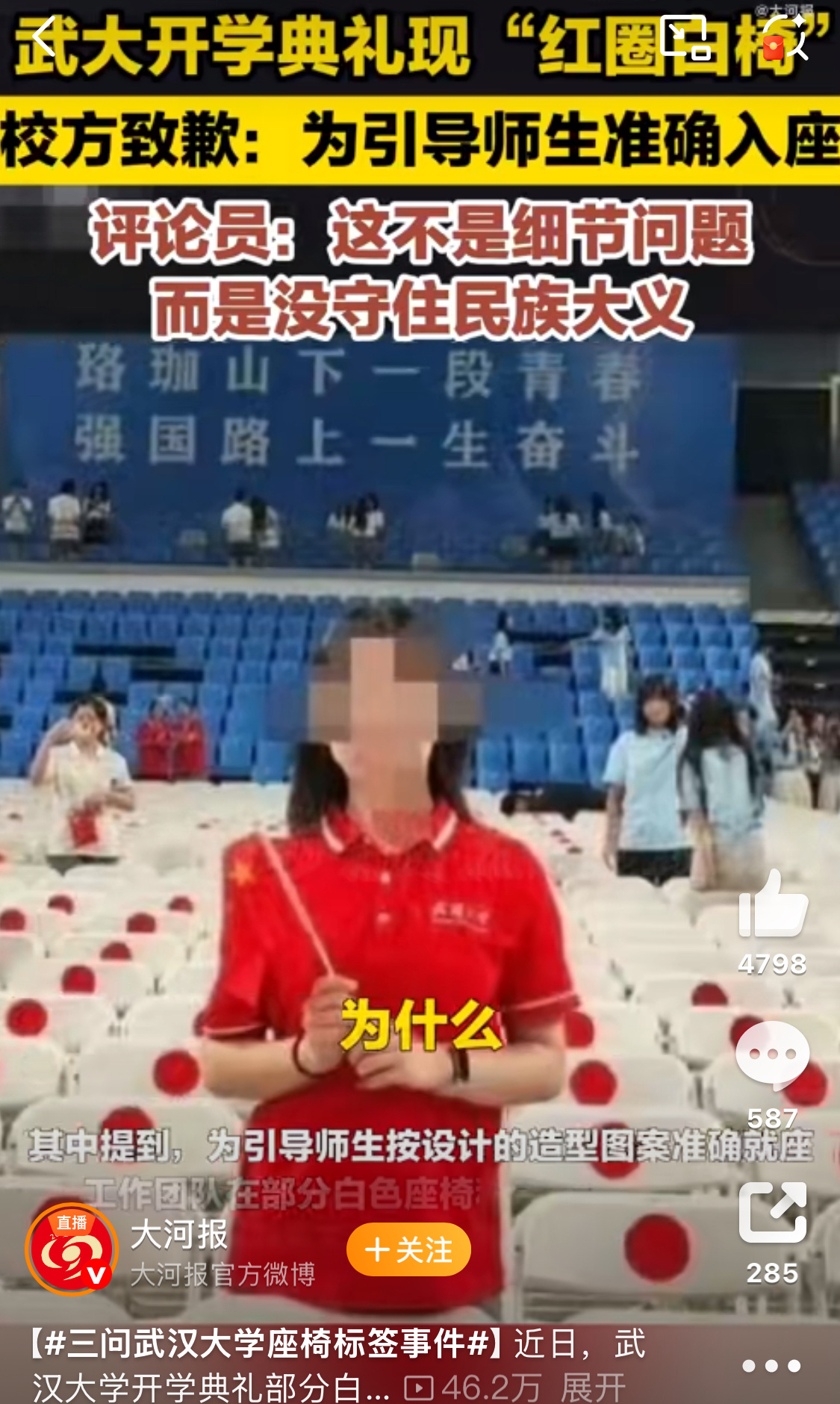 三问武汉大学座椅标签事件刚看到这些座椅的时候，还以为是自己敏感了。因为作为十大名