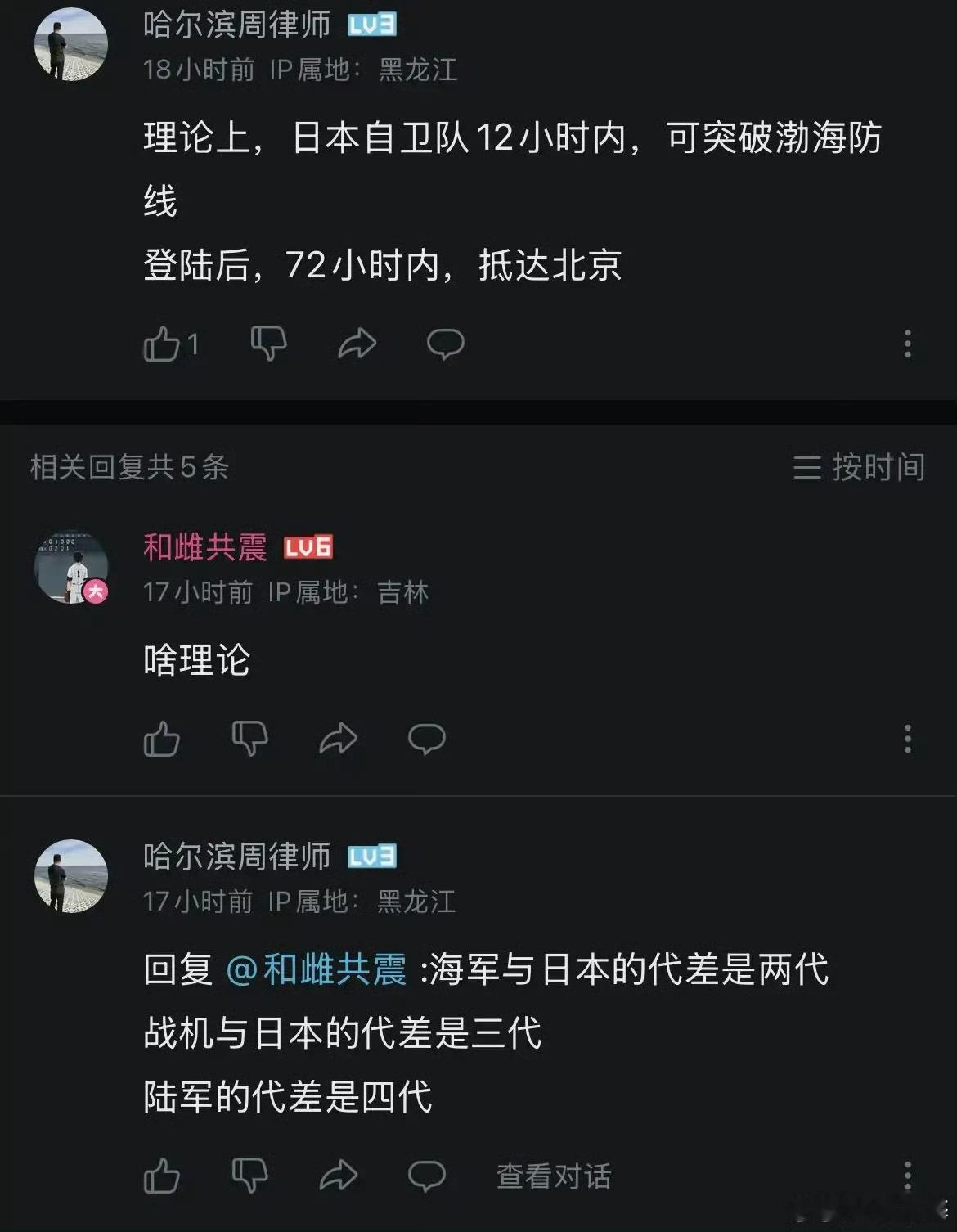 这个哈尔滨的周律师，是不是日本特务？这种论调极其荒唐，居然认为日本军事远远强于中