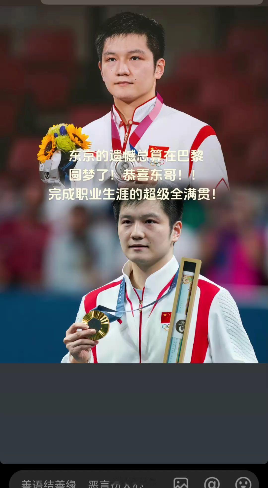 小胖夺冠，最喜欢的这段解说 ​​​