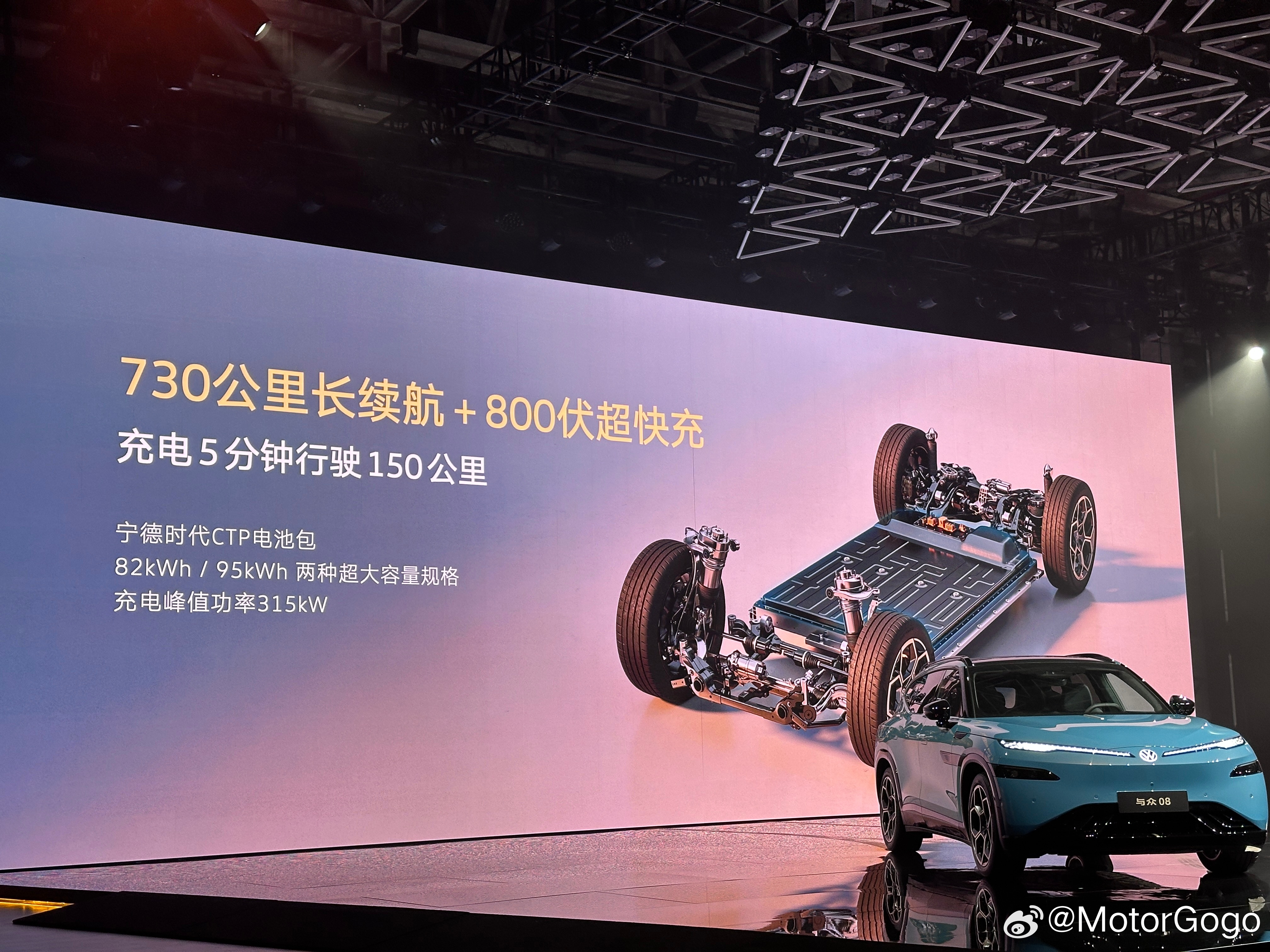 与众08搭载宁德时代CTP电池包CLTC续航730km，并且支持800v高压快充