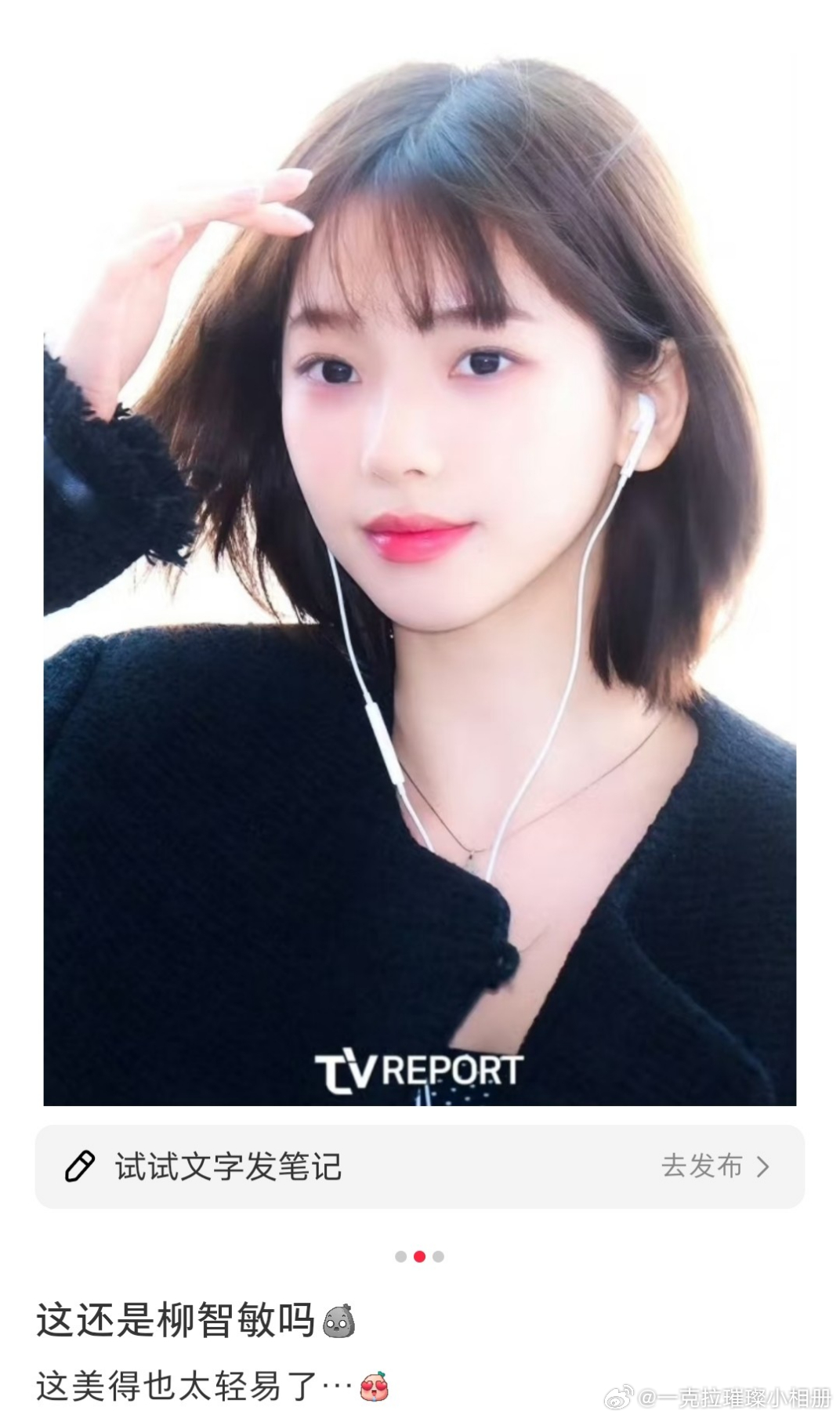 【一克拉】额这确定说的不是反话吗？p这么白好看啊？ ​​​