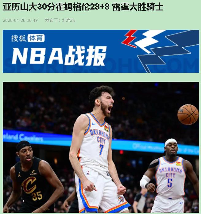 有人说骑士输32分是缺了加兰？得了吧！看看米切尔——18中5，三分9中1，打雷霆