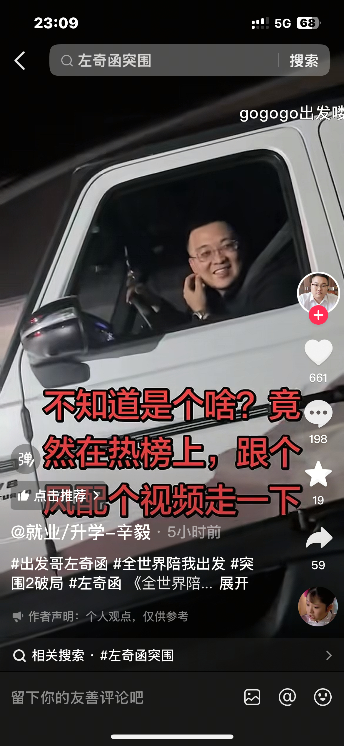 我承认没绷住 