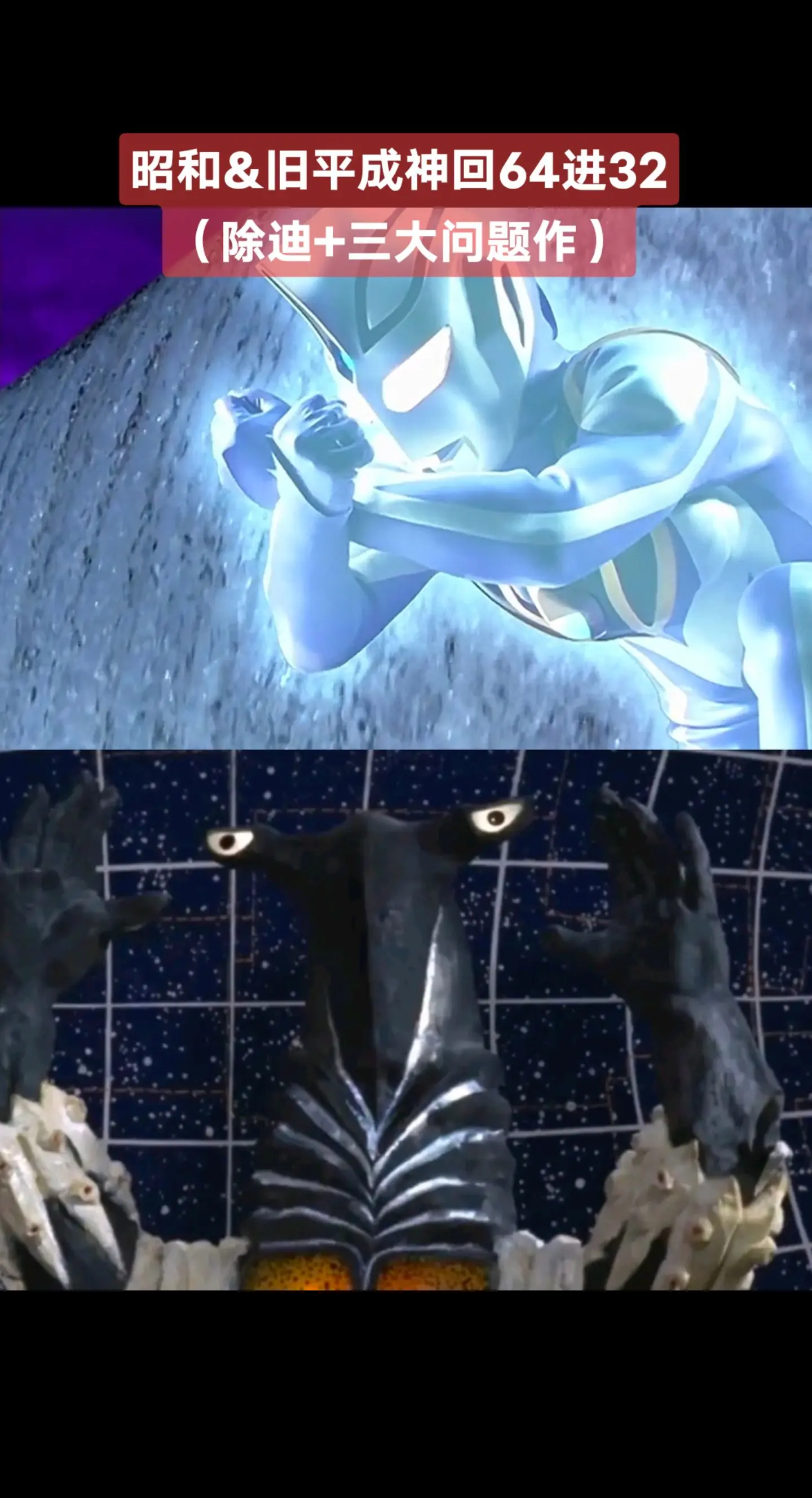 昭和&旧平成神回赛奥特曼系列赛文奥特曼