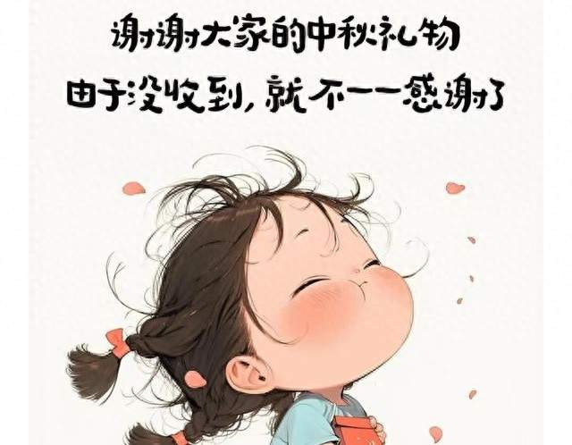 中秋文案天花板：段子管笑，祝福管暖，评论区管爆