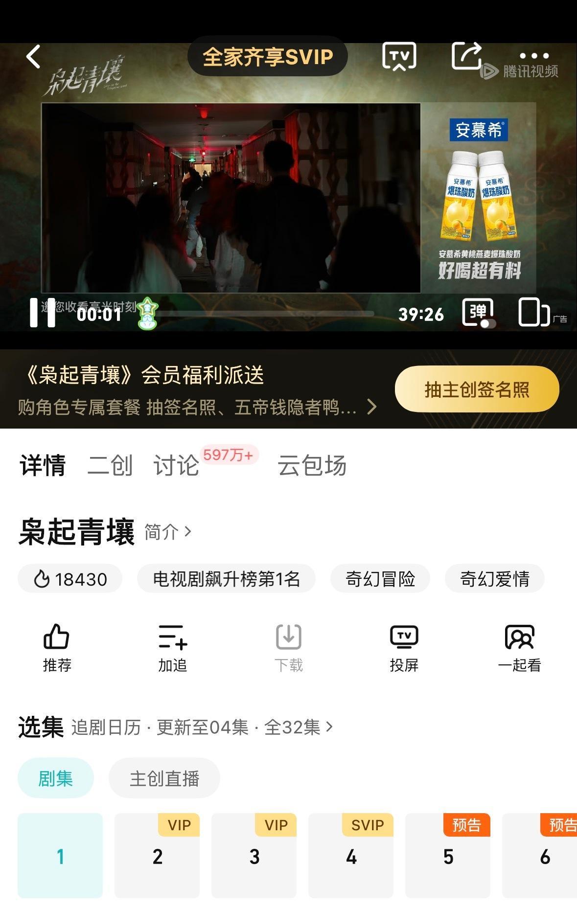 枭起青壤开看！ 